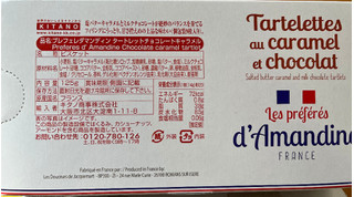 「キタノ プレフェレダマンディン タートレット チョコレートキャラメル 125g」のクチコミ画像 by わやさかさん