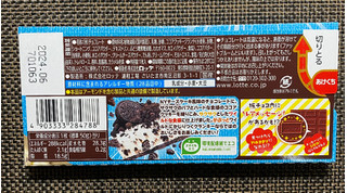 「ロッテ GET WILDクランキー NYチーズケーキ 箱1枚」のクチコミ画像 by わらびーずさん