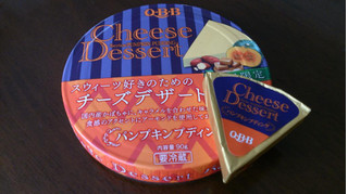 「Q・B・B チーズデザート パンプキンプディング 箱15g×6」のクチコミ画像 by 赤色王子櫻丼さん