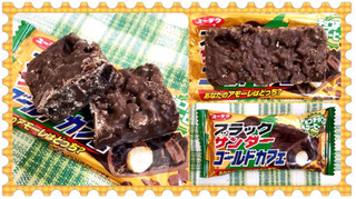 「有楽製菓 ブラックサンダー ゴールドカフェ 袋1個」のクチコミ画像 by kumahappinessさん