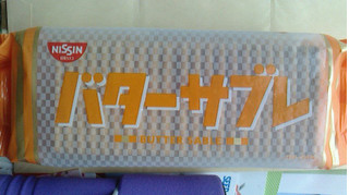 「シスコ バターサブレ 袋22枚」のクチコミ画像 by ayumiさん