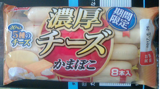 「ニッスイ 濃厚チーズかまぼこ 袋8本」のクチコミ画像 by ayumiさん
