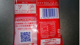 「丸善（東京） ホモソーセージ カルシウム強化 袋160g（4本入）」のクチコミ画像 by レビュアーさん