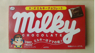 「不二家 ミルキー チョコレート 12粒」のクチコミ画像 by ayumiさん