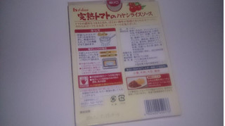 「ハウス 完熟トマトのハヤシライスソース 箱210g」のクチコミ画像 by まりこさん