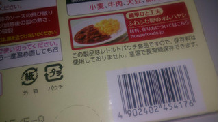 「ハウス 完熟トマトのハヤシライスソース 箱210g」のクチコミ画像 by まりこさん