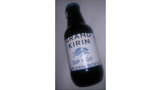 「KIRIN グランドキリン ディップホップヴァイツェンボック 缶330ml」のクチコミ画像 by まりこさん