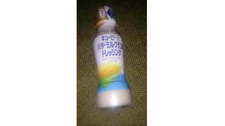 「キユーピー バターミルクランチドレッシング 瓶150ml」のクチコミ画像 by まりこさん