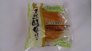 「D‐plus 天然酵母パン 北海道クリーム 袋1個」のクチコミ画像 by レビュアーさん