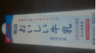 「明治 おいしい牛乳 パック900ml」のクチコミ画像 by まりこさん