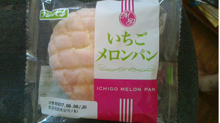 「フジパン いちごメロンパン 袋1個」のクチコミ画像 by ayumiさん