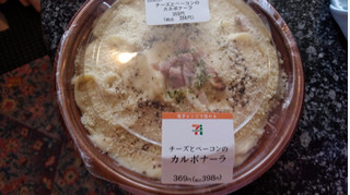 「セブン-イレブン チーズとベーコンのカルボナーラ」のクチコミ画像 by ひろりんりんさん