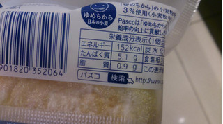 「Pasco 超熟 イングリッシュマフィン 袋2個」のクチコミ画像 by レビュアーさん