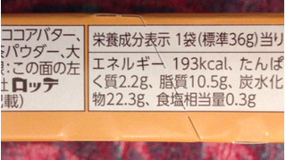 「ロッテ トッポ ミルクティー 箱2袋」のクチコミ画像 by レビュアーさん