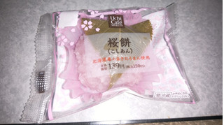 「ローソン 桜餅 こしあん」のクチコミ画像 by ひろりんりんさん