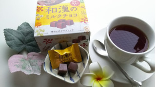 「ロッテ 和漢のミルクチョコ 味わいめぐりブレンド 箱57g」のクチコミ画像 by ふにゃちゃんさん