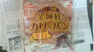 「フジパン 金城軒カリーパン 袋1個」のクチコミ画像 by ayumiさん