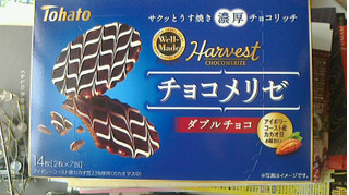 「東ハト ハーベストチョコメリゼ ダブルチョコ 箱2枚×7」のクチコミ画像 by ayumiさん