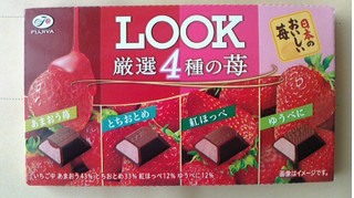「不二家 ルック 厳選4種の苺 箱12粒」のクチコミ画像 by ayumiさん