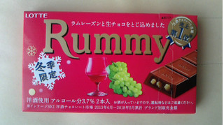 「ロッテ ラミー 箱2本」のクチコミ画像 by ayumiさん
