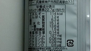 「江崎グリコ ビスコ シンバイオティクス さわやかなヨーグルト味 袋5枚×2」のクチコミ画像 by レビュアーさん