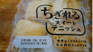 「神戸屋 ちぎれるスイートデニッシュ 袋1個」のクチコミ画像 by レビュアーさん