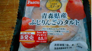 「Pasco 青森県産ふじりんごのタルト 袋1個」のクチコミ画像 by レビュアーさん