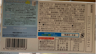 「グリコ 神戸ローストショコラ アールグレイ 箱12粒」のクチコミ画像 by ありやまさん