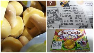 「明治 きのこの山 安納芋のいも金とん味 箱64g」のクチコミ画像 by みひこさん