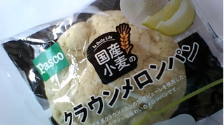 「Pasco 国産小麦のクラウンメロンパン 袋1個」のクチコミ画像 by たまゆりさん