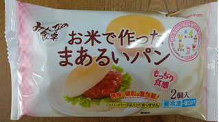 「ニッポンハム みんなの食卓 お米で作ったまあるいパン 袋2個」のクチコミ画像 by ももちゃんさん