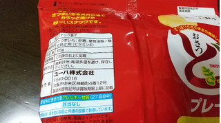 「UHA味覚糖 おさつどきっ プレーン味 袋65g」のクチコミ画像 by みほなさん