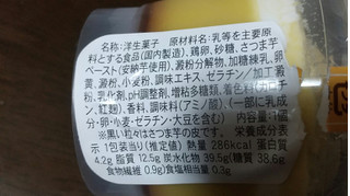 「ファミリーマート 安納芋のモンブランプリン」のクチコミ画像 by みほなさん