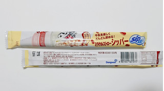 「ミラクルストロー シッパー クッキー＆クリーム風味 袋3.5g」のクチコミ画像 by nag～ただいま留守にしております～さん