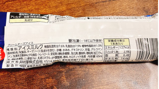 「井村屋 クリームチーズアイス 袋65ml」のクチコミ画像 by ぺりちゃんさん