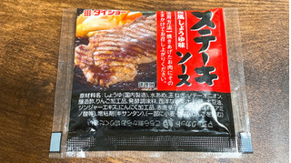 「ダイショー ステーキソース 和風しょうゆ味 袋20g」のクチコミ画像 by ぺりちゃんさん