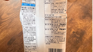 「セブンプレミアム チョコラングドシャ 袋9個」のクチコミ画像 by ぺりちゃんさん