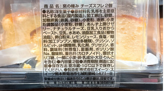 「スイーツ・スイーツ 窯の極み チーズスフレ パック2個」のクチコミ画像 by ぺりちゃんさん