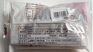 「ヤマザキ 日々カフェ チョコチップスコーン 袋1個」のクチコミ画像 by ぺりちゃんさん