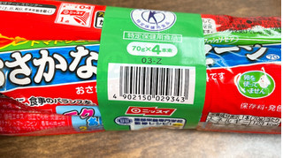 「ニッスイ おさかなのソーセージ 袋70g×4」のクチコミ画像 by ぺりちゃんさん