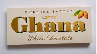 「ロッテ ガーナ ホワイトチョコレート 箱45g」のクチコミ画像 by ぺりちゃんさん