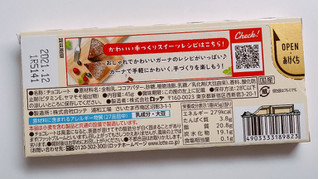 「ロッテ ガーナ ホワイトチョコレート 箱45g」のクチコミ画像 by ぺりちゃんさん