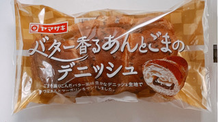 「ヤマザキ バター香るあんとごまのデニッシュ 袋1個」のクチコミ画像 by ぺりちゃんさん