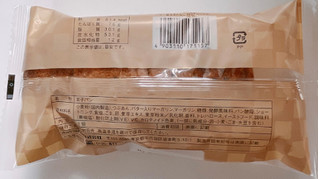 「ヤマザキ バター香るあんとごまのデニッシュ 袋1個」のクチコミ画像 by ぺりちゃんさん