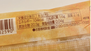 「シャトレーゼ 完熟バナナジュースバー 1本」のクチコミ画像 by ぺりちゃんさん