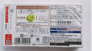 「明治 アーモンドチョコレート 箱88g」のクチコミ画像 by ぺりちゃんさん