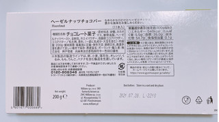 「神戸物産 ヘーゼルナッツチョコバー 箱11本」のクチコミ画像 by ぺりちゃんさん