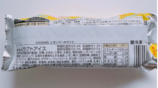 「井村屋 KASANEL レモンケーキアイス 袋62ml」のクチコミ画像 by ぺりちゃんさん