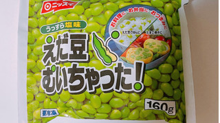 「ニッスイ うっすら塩味 えだ豆むいちゃった！ 袋160g」のクチコミ画像 by ぺりちゃんさん
