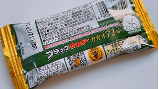 「有楽製菓 ブラックサンダー カカオ72％ 袋1本」のクチコミ画像 by ぺりちゃんさん